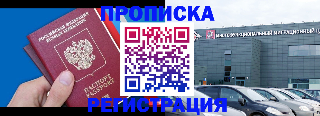 прописка для школы в Вяземском