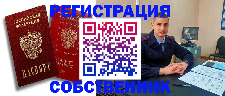 временная регистрация адрес в Вяземском