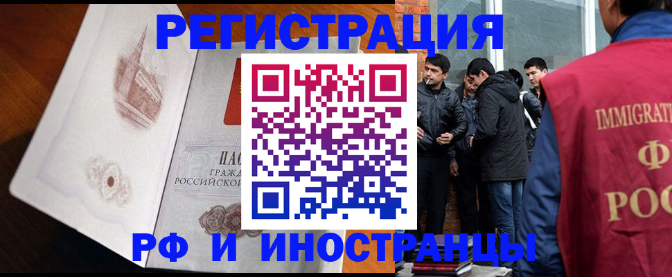 прописка ребенка в Вяземском