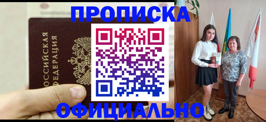 временная регистрация законно в Вяземском
