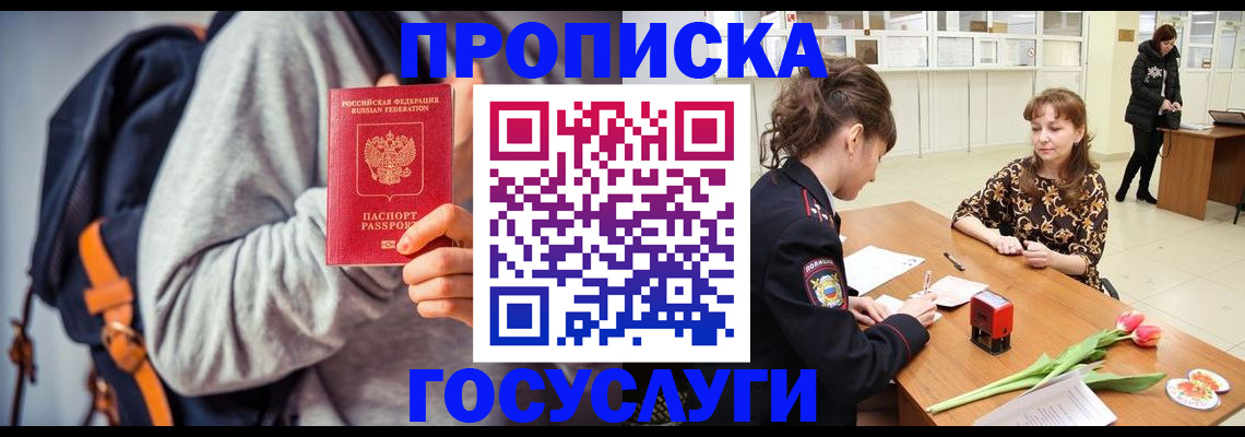 миграционный учет в Вяземском